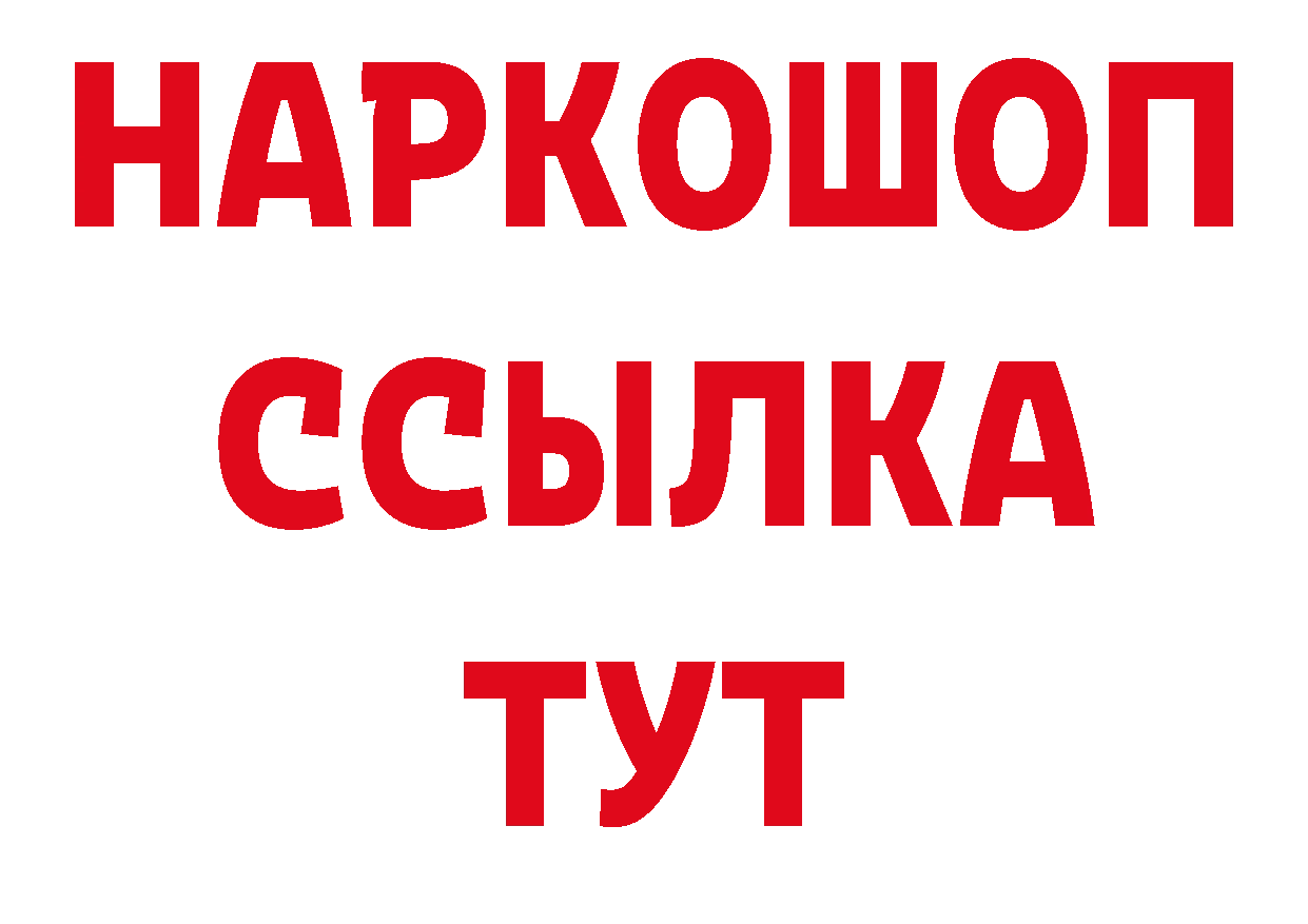 Продажа наркотиков даркнет наркотические препараты Раменское